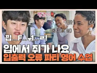 [Formula jte] [#完全 口] Một giáo viên tiếng Anh học tiếng Hàn và trở về nhà Khóa h