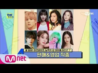 [Công thức mnk] [Tập 64] Choa, Han Ye Seul_, Kim WooSeok_ (UP10TION_ _) _, Apink