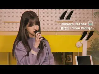 [Formula T] CLC, [📺] [LIVE CLIP] Giấy phép lái xe Olivia Rodrigo ㅣ bìa do Seung