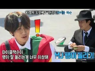 [Formula sbr] Văn hóa Lee, GwangSu_, K đã phá vỡ dấu ấn của Haha Jackson  
