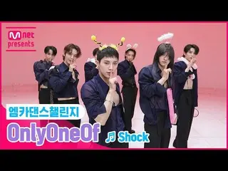 [Official mnk] [Mka Dance Challenge Full Version] _ _ OnlyOneOf_ - "Shock"  
