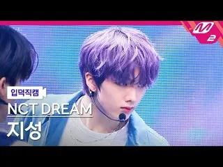【公式mn2】[Jisung FanCam] N-City Dream Jisung fancam 4K'Dive Into You'（NCT_ _ DREAM