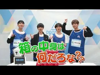 [Official] PRODUCE 101 JAPAN, [Có gì trong hộp? ] Đội VOCAL thử thách "thay bó h