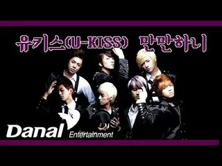 [Công thức dan] Lyrics video | U-KISS_ (U-KISS_ _) - dễ sử dụng | Conti Ukiss (C