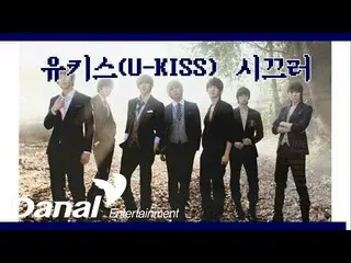 [Official dan] LyricsVideo | U-KISS_ --Noisy! | Giờ nghỉ giải lao  