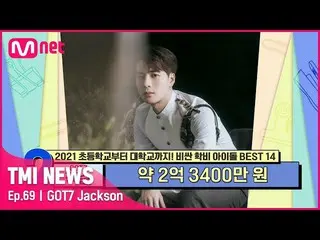 [Official mnk] [Tập 69] "Tình bạn" GOT7_Jackson, tại sao lại được đề nghị chuyển