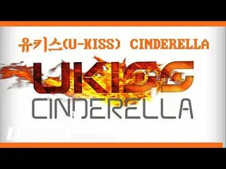 公式 dan】 LyricsVideo | U -KISS_ - CINDERELLA  