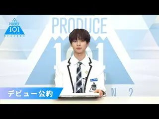 [Official] PRODUCE 101 JAPAN, Daigo Kobayashi "Nếu được chọn là thành viên debut