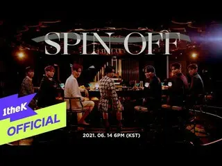 【公式 loe】 [Teaser1] UP10TION_ _ (UP10TION_) _ SPIN OFF  