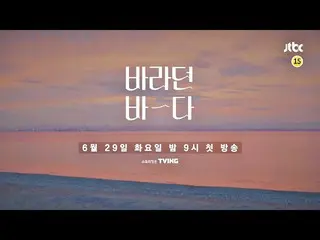 [Official jte] [SEA Teaser] SEA "The Sea We Want" (Người kể chuyện-Lee Dong Wook