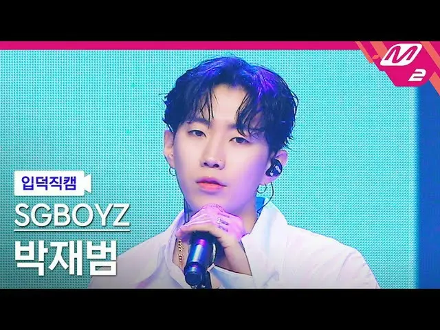 [Official mn2] [Ipduk FanCam] Hot Girl Boy Jay Park_ FanCam 4K 'I'm Curious (Pro