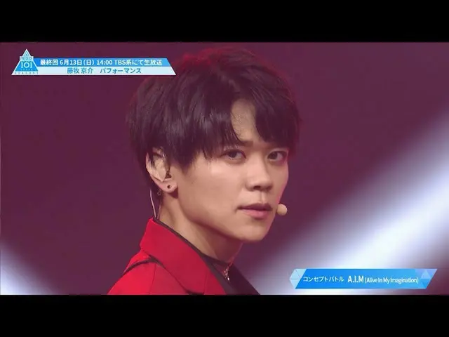[Chính thức] PRODUCE 101 JAPAN, Fujimaki Kyosuke màn trình diễn nổi bật ｜ PRODUC