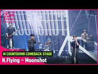 [Official mnk] Sân khấu "Moonshot" của ban nhạc người đẹp hoang dã "N.Flying"  