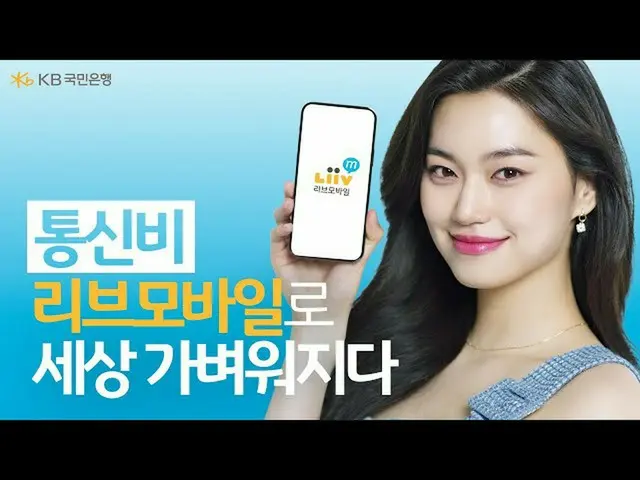 [Dofficialfan] [#KimDoyeon] Liiv MX Doyeon-Chi phí truyền thông, phát sóng trực 