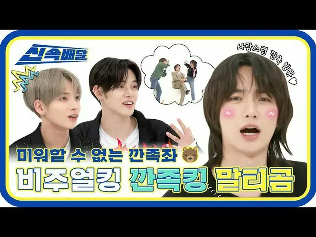 [Official mbm] [Express] Chuyện gì vừa xảy ra ...? Khan Jok King Baby Maltese Be