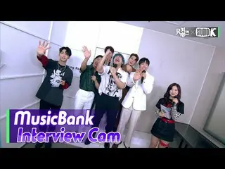 【公式 kbk】 [MusicBank Interview Cam] N.Flying_ (N.Flying_ _) (N.Flying_ _ Intervie