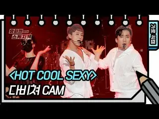 [Official kbk] [Fancam ngang] Davicher-HOT COOL SEXY (DAVICHER-FAN CAM) [Your He