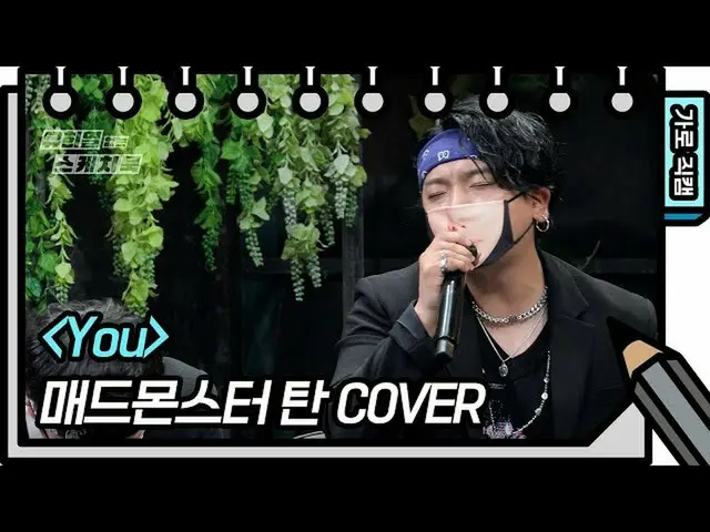 [Official kbk] [Fancam ngang] Crazy Monster-You (TAN-FAN CAM) [Your Heeyeol's Sk