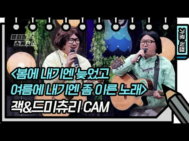 [Official kbk] [Fancam ngang] Jack & Demicouri-Một bài hát trong Lễ hội mùa xuân