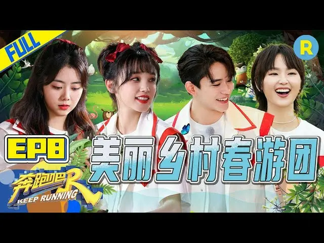 【Chính thức】 (G) I-DL E 、 [📺] #KeepRunning S5 EP8 20210611 [ZJSTVHD] #Cô gái #G