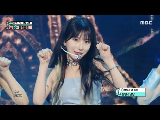 [Official mbk] [Hiển thị! MUSIC CORE_] Bling Bling_-Oh Mama (Bling Bling_-Oh MAM