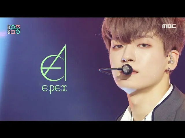 [Official mbk] [Hiển thị! MUSIC CORE_] EPEX-lock, chương trình phát sóng MBC 210
