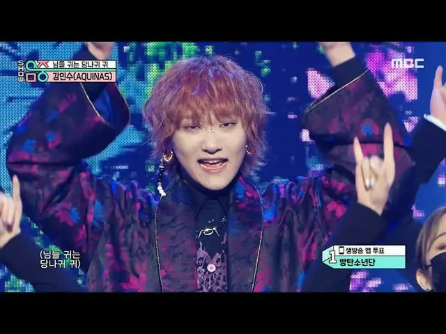 [Official mbk] [Hiển thị! MUSIC CORE_] Kang Minzhu-Tai của bạn là tai lừa (AQUIN