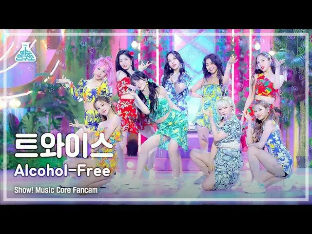 [Official mbk] [Entertainment Lab 4K] TWICE_ FanCam'Alcohol-Free '(TWICE_ _ FanC
