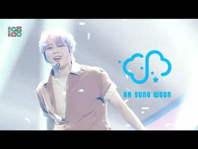 [Formula mbk] [쇼! MUSIC CORE_] ハ ・ ソ ン ウ ン (HOTSHOT_ _) _- 스니커즈 (HA SUNG WOON-Sn