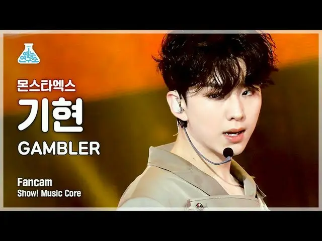 [Official mbk] [Entertainment Lab 4K] MONSTA X_ Kihyun FanCam'GAMBLER '(MONSTA X
