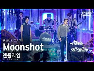 [Official sb1] [Hàng trước Fancam 4K] N.Flying_'Moonshot 'full shot│ @ SBS Inkig