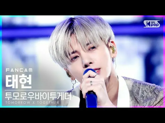 [Official sb1] [Home Row 1Fancam 4K] TXT Tai Hyun '0X1 = LOVESONG (I know I love