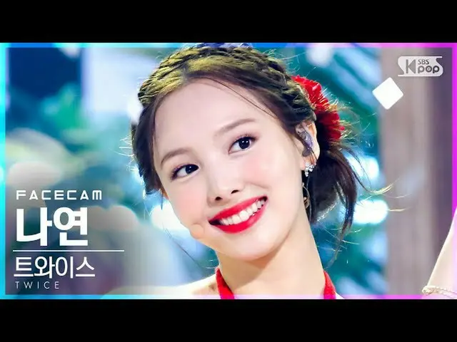 【官方 sb1】 [Facecam 4K] TWICE_ Nayeon 'Alcohol-Free' (TWICE_ _ NAYEON FaceCam) │ @