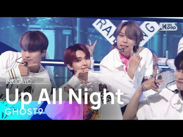 【公式 sb1】 GHOST9_ _ (GHOST9_) - Cả đêm (밤 샜다) INKIGAYO_inkigayo 20210613  