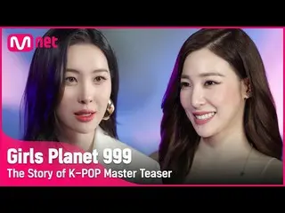[Official mnk] [Girls Planet 999] Giới thiệu bậc thầy K-POP "Sunmi & _ Ti Fany" 