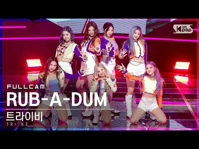 [Official sb1] TV 1 row _] TRI.BE, "RUB-A-DUM" Full Cam ("RUB-A-DUM" Full Cam) │