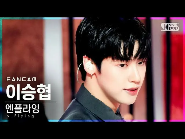 【Official sb1】 [Home Row 1Fancam 4K] N.Flying_ 李 升 协 'Moonshot' （N.Flying_ _ LEE
