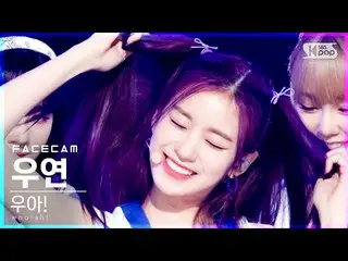 [Official sb1] [Facecam 4K] Woo! Ah! _ Thật trùng hợp là 'Purple' (Woo! Ah! WOOY