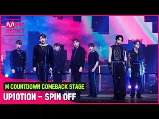 [Official mnk] Sân khấu "SPIN OFF" của "Lần đầu tiên công khai" "UP10TION_" cực 