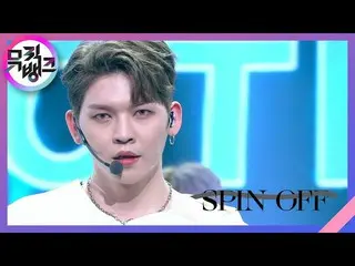 【公式 kbk】 TẮT SPIN - UP10TION_ (UP10TION_ _) [MUSIC BANK_ / MUSIC BANK] | Đài KBS