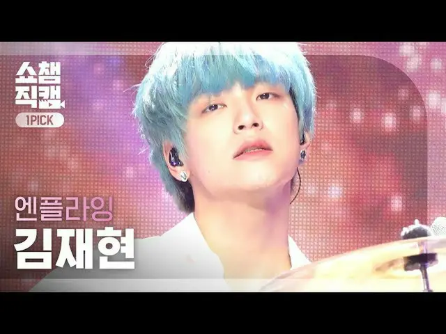 【官方 mbm】 [One Pick Cam 4K] N.Flying_ Kim Jaehyun - Moonshot (N.Flying_ _ KIM JAE