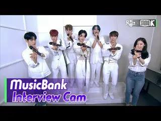 【公式 kbk】 [MusicBank Interview Cam] UP10TION_ (UP10TION_ _ Interview) l MusicBank