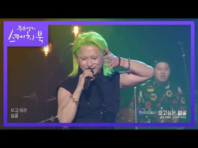 [Official kbk] Khả năng biểu diễn và ca hát tuyệt vời là điểm cộng ☆ 'Li Heewol-