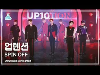 [Official mbk] [Entertainment Lab 4K] UP10TION_ FanCam'SPIN OFF '(UP10TION_ _ Fa