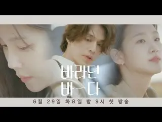 [Official jte] [Visual Preview] #1 Buổi ra mắt phim "The Sea I Want" được công c