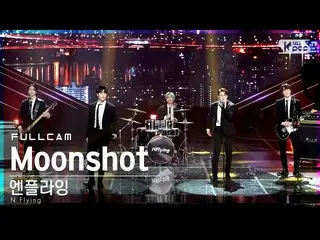 [Official sb1] [Fancam 4K front row 1] N.Flying_'Moonshot 'full shot│ @ SBS Inki