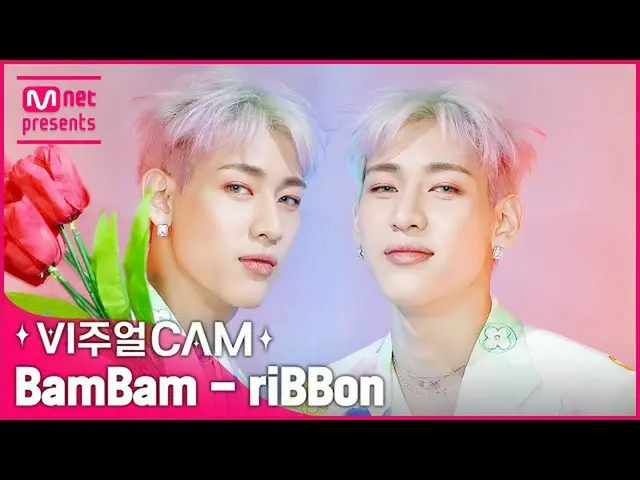 【Official mnk】 ✨Visual Cam / 4K✨ BamBam-riBBon🎀  
