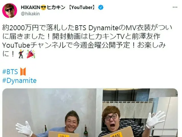HIKAKIN & Yusaku Maezawa báo cáo rằng bộ quần áo “Dynamite” của BTS được bán với