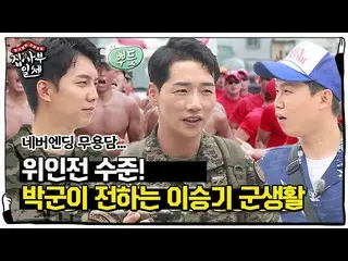 [Officialbe] 'Nhân chứng' Park Gun Lee Seung Gi_ Thời gian điều tra sự thật về c