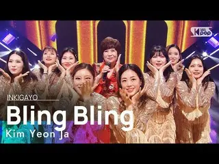 【Officialb1 Kim 金妍子 (Kim Yeonja) - Bling Bling_ (Bling Bling_) INKIGAYO_inkigayo
